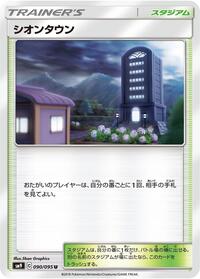 Lavender Town (090/095) [SM9: Tag Bolt]