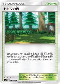 Viridian Forest (091/095) [SM9: Tag Bolt]