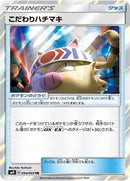 Choice Band (094/095) [SM9: Tag Bolt]