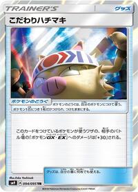 Choice Band (094/095) [SM9: Tag Bolt]