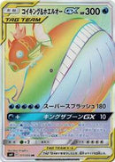 Magikarp & Wailord GX - 111/095 (111/095) [SM9: Tag Bolt]
