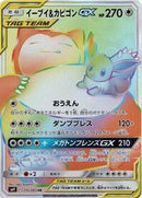 Eevee & Snorlax GX - 115/095 (115/095) [SM9: Tag Bolt]