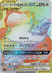 Eevee & Snorlax GX - 115/095 (115/095) [SM9: Tag Bolt]