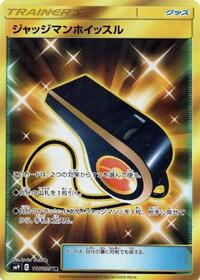 Judge Whistle - 117/095 (117/095) [SM9: Tag Bolt]