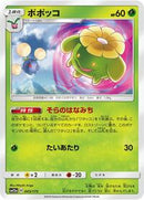 Skiploom (005/173) [SM12a: TAG TEAM GX: Tag All Stars]