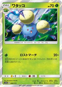 Jumpluff (006/173) [SM12a: TAG TEAM GX: Tag All Stars]