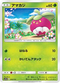 Bounsweet (012/173) [SM12a: TAG TEAM GX: Tag All Stars]