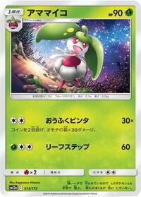 Steenee (013/173) [SM12a: TAG TEAM GX: Tag All Stars]