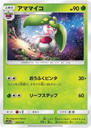 Steenee (013/173) [SM12a: TAG TEAM GX: Tag All Stars]