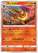 Flareon (019/173) [SM12a: TAG TEAM GX: Tag All Stars]