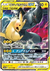Pikachu & Zekrom GX - 041/173 (041/173) [SM12a: TAG TEAM GX: Tag All Stars]