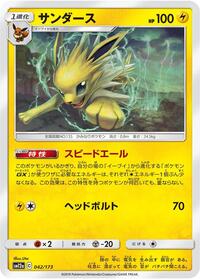 Jolteon (042/173) [SM12a: TAG TEAM GX: Tag All Stars]