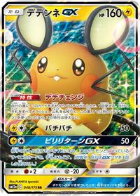Dedenne GX - 048/173 (048/173) [SM12a: TAG TEAM GX: Tag All Stars]