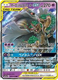 Trevenant & Dusknoir GX - 053/173 (053/173) [SM12a: TAG TEAM GX: Tag All Stars]
