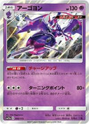 Naganadel (066/173) [SM12a: TAG TEAM GX: Tag All Stars]