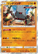 Stakataka (071/173) [SM12a: TAG TEAM GX: Tag All Stars]