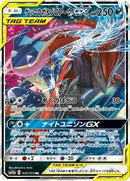 Greninja & Zoroark GX - 072/173 (072/173) [SM12a: TAG TEAM GX: Tag All Stars]