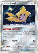 Jirachi (090/173) [SM12a: TAG TEAM GX: Tag All Stars]