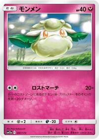 Cottonee (097/173) [SM12a: TAG TEAM GX: Tag All Stars]