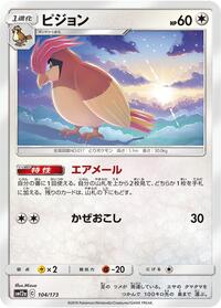Pidgeotto (104/173) [SM12a: TAG TEAM GX: Tag All Stars]