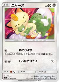 Meowth (105/173) [SM12a: TAG TEAM GX: Tag All Stars]
