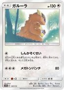 Kangaskhan (107/173) [SM12a: TAG TEAM GX: Tag All Stars]