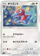 Porygon2 (111/173) [SM12a: TAG TEAM GX: Tag All Stars]