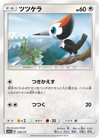 Pikipek (116/173) [SM12a: TAG TEAM GX: Tag All Stars]