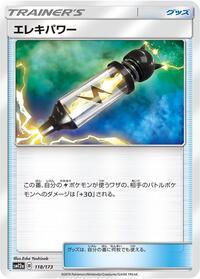 Electropower - 118/173 (118/173) [SM12a: TAG TEAM GX: Tag All Stars]