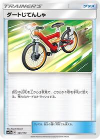 Acro Bike - 121/173 (121/173) [SM12a: TAG TEAM GX: Tag All Stars]
