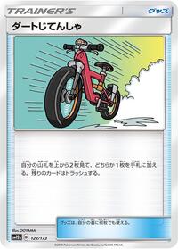 Acro Bike - 122/173 (122/173) [SM12a: TAG TEAM GX: Tag All Stars]