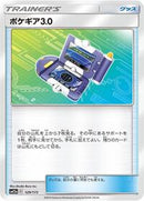 Pokegear 3.0 - 129/173 (129/173) [SM12a: TAG TEAM GX: Tag All Stars]