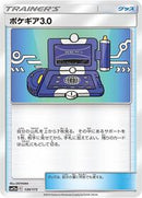 Pokegear 3.0 - 130/173 (130/173) [SM12a: TAG TEAM GX: Tag All Stars]