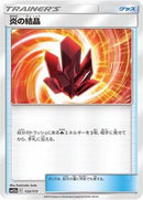 Fire Crystal (133/173) [SM12a: TAG TEAM GX: Tag All Stars]