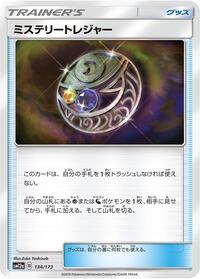 Mysterious Treasure - 134/173 (134/173) [SM12a: TAG TEAM GX: Tag All Stars]