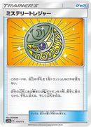 Mysterious Treasure - 135/173 (135/173) [SM12a: TAG TEAM GX: Tag All Stars]