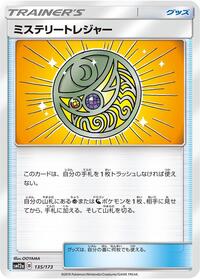Mysterious Treasure - 135/173 (135/173) [SM12a: TAG TEAM GX: Tag All Stars]