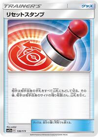 Reset Stamp - 136/173 (136/173) [SM12a: TAG TEAM GX: Tag All Stars]