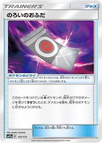 Spell Tag (141/173) [SM12a: TAG TEAM GX: Tag All Stars]