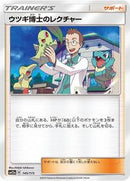 Professor Elm's Lecture (145/173) [SM12a: TAG TEAM GX: Tag All Stars]