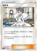 Diantha (148/173) [SM12a: TAG TEAM GX: Tag All Stars]