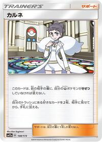 Diantha (148/173) [SM12a: TAG TEAM GX: Tag All Stars]