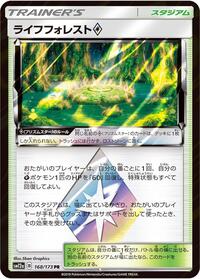 Life Forest (168/173) [SM12a: TAG TEAM GX: Tag All Stars]