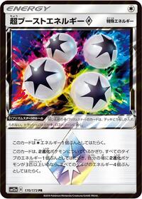 Super Boost Energy (170/173) [SM12a: TAG TEAM GX: Tag All Stars]