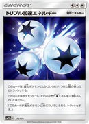 Triple Acceleration Energy (171/173) [SM12a: TAG TEAM GX: Tag All Stars]