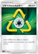 Recycle Energy (173/173) [SM12a: TAG TEAM GX: Tag All Stars]