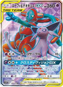 Espeon & Deoxys GX - 176/173 (176/173) [SM12a: TAG TEAM GX: Tag All Stars]