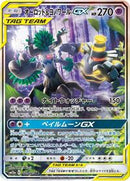 Trevenant & Dusknoir GX - 179/173 (179/173) [SM12a: TAG TEAM GX: Tag All Stars]