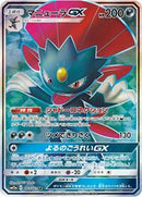 Weavile GX - 183/173 (183/173) [SM12a: TAG TEAM GX: Tag All Stars]