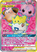 Togepi & Cleffa & Igglybuff GX - 185/173 (185/173) [SM12a: TAG TEAM GX: Tag All Stars]
